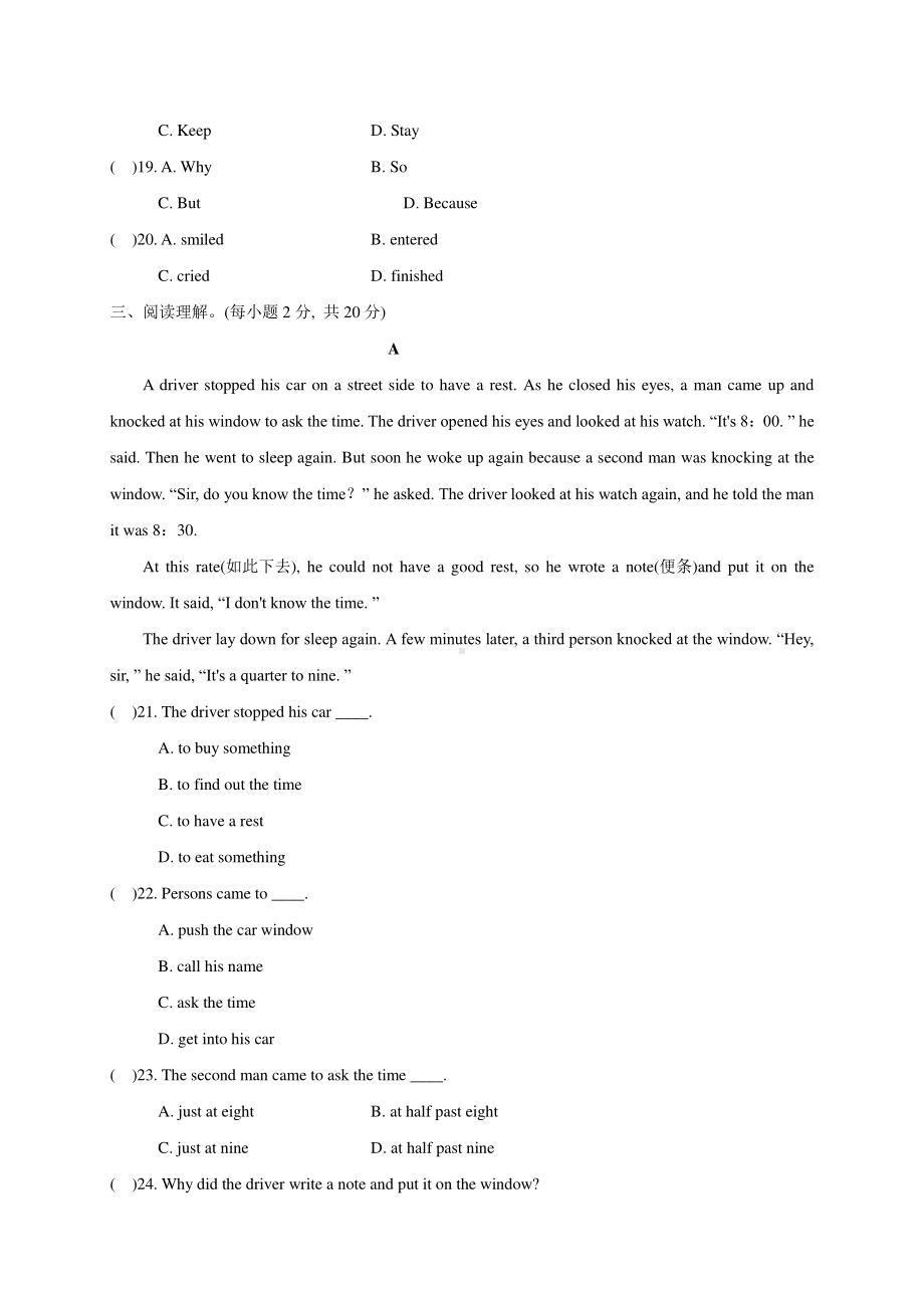 外研版七年级下册英语练习：Module 8 复习训练（含答案）.doc_第3页