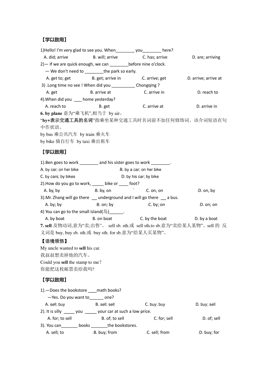 外研版七年级下册英语Module10知识点总结及练习.docx_第3页