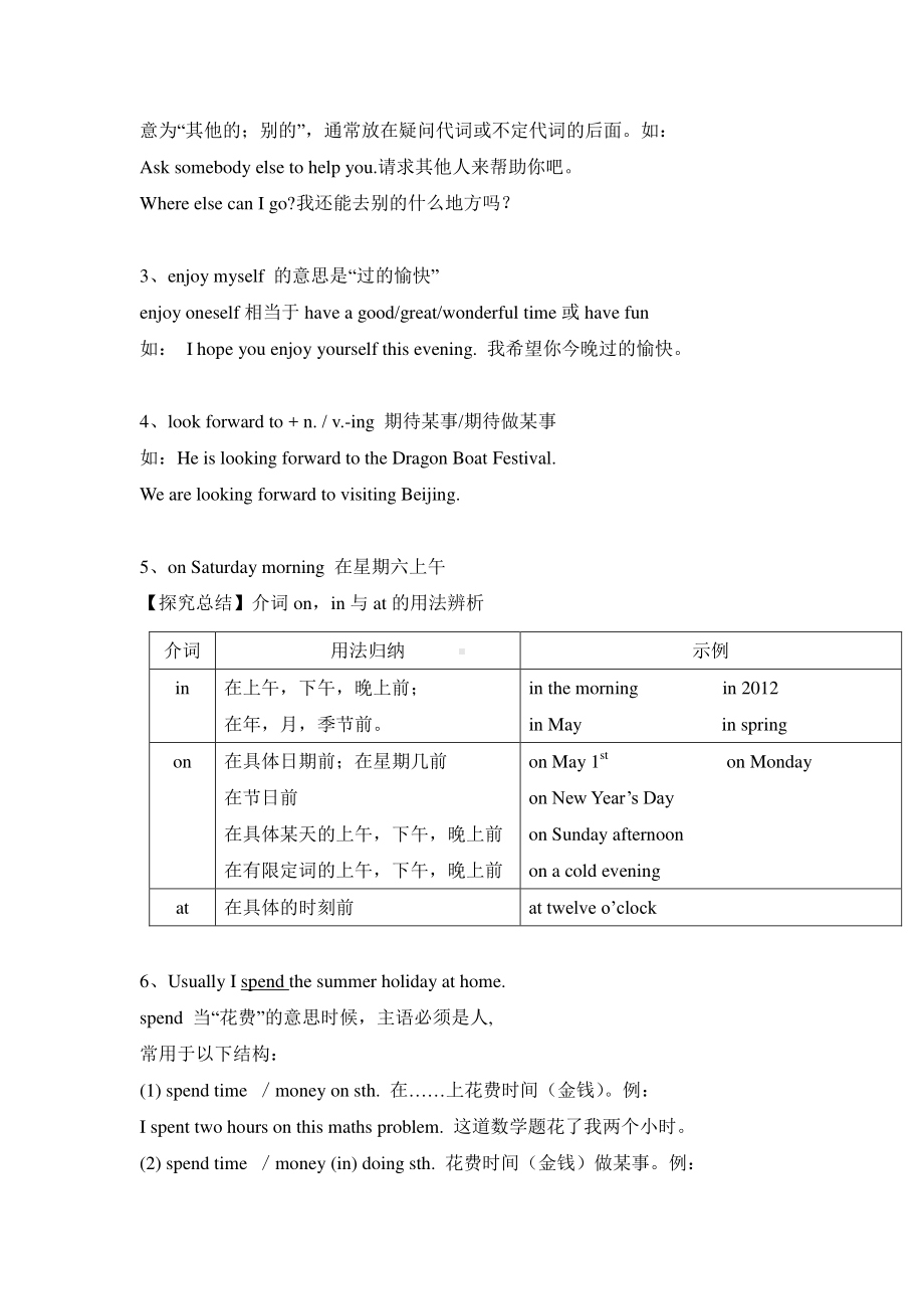 外研版七年级下册英语module 3重点回顾.doc_第2页