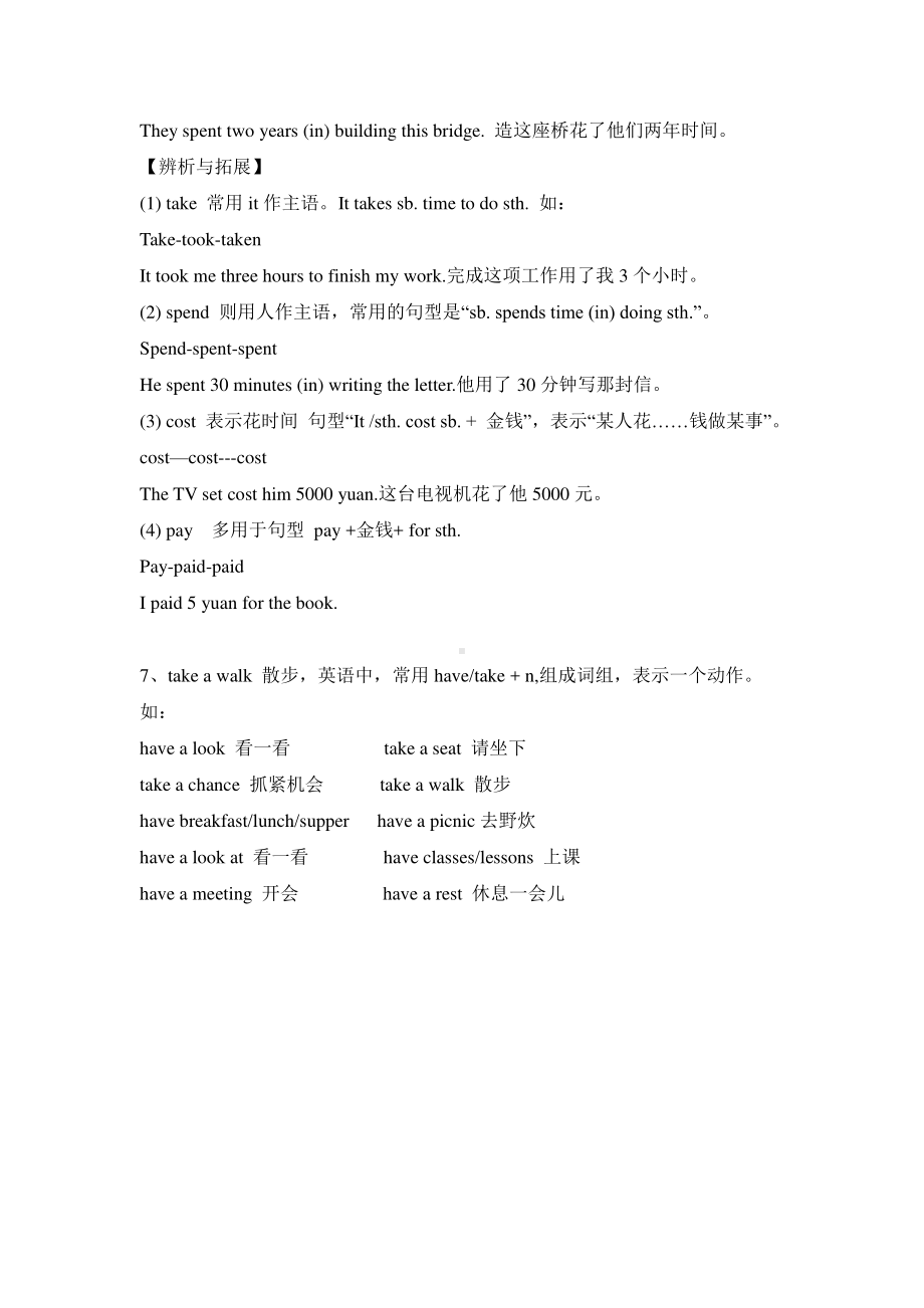 外研版七年级下册英语module 3重点回顾.doc_第3页