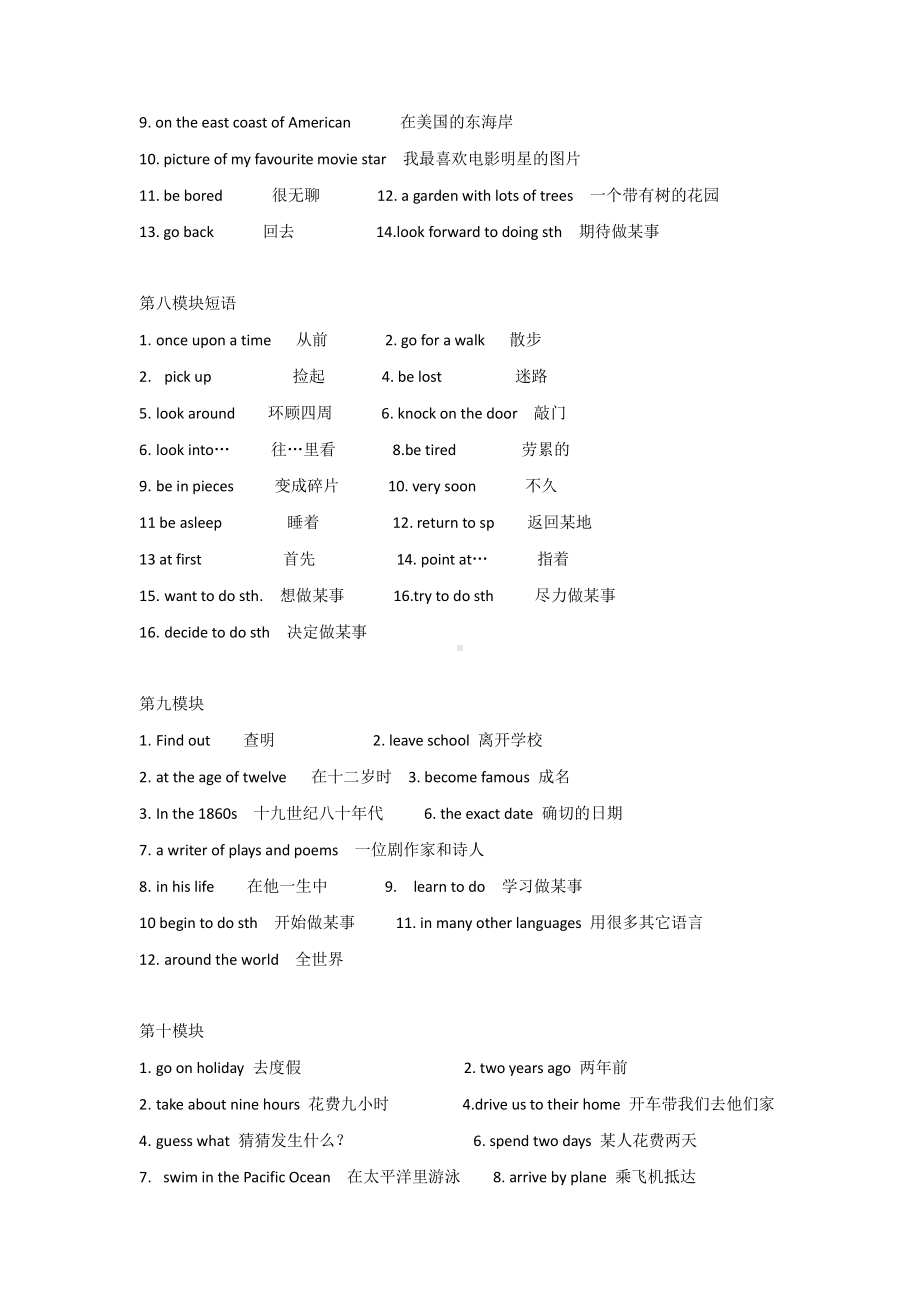 外研版七年级下册英语期末module7-12复习总结.docx_第2页