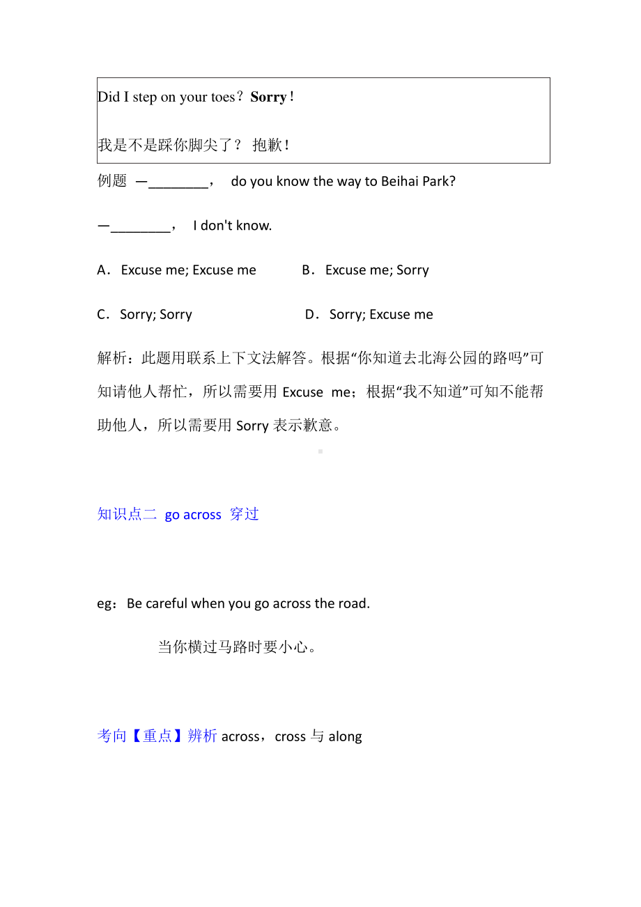 外研版七年级下册英语Module 6 Unit 1 知识点精讲.docx_第2页