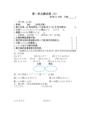 2021年春青岛版五年制四年级数学下册第一单元测试卷及答案二.docx