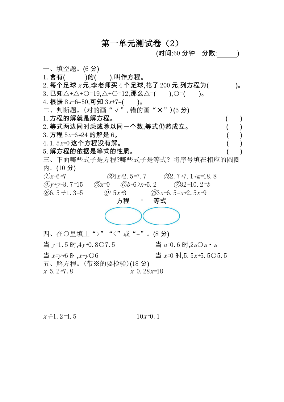 2021年春青岛版五年制四年级数学下册第一单元测试卷及答案二.docx_第1页