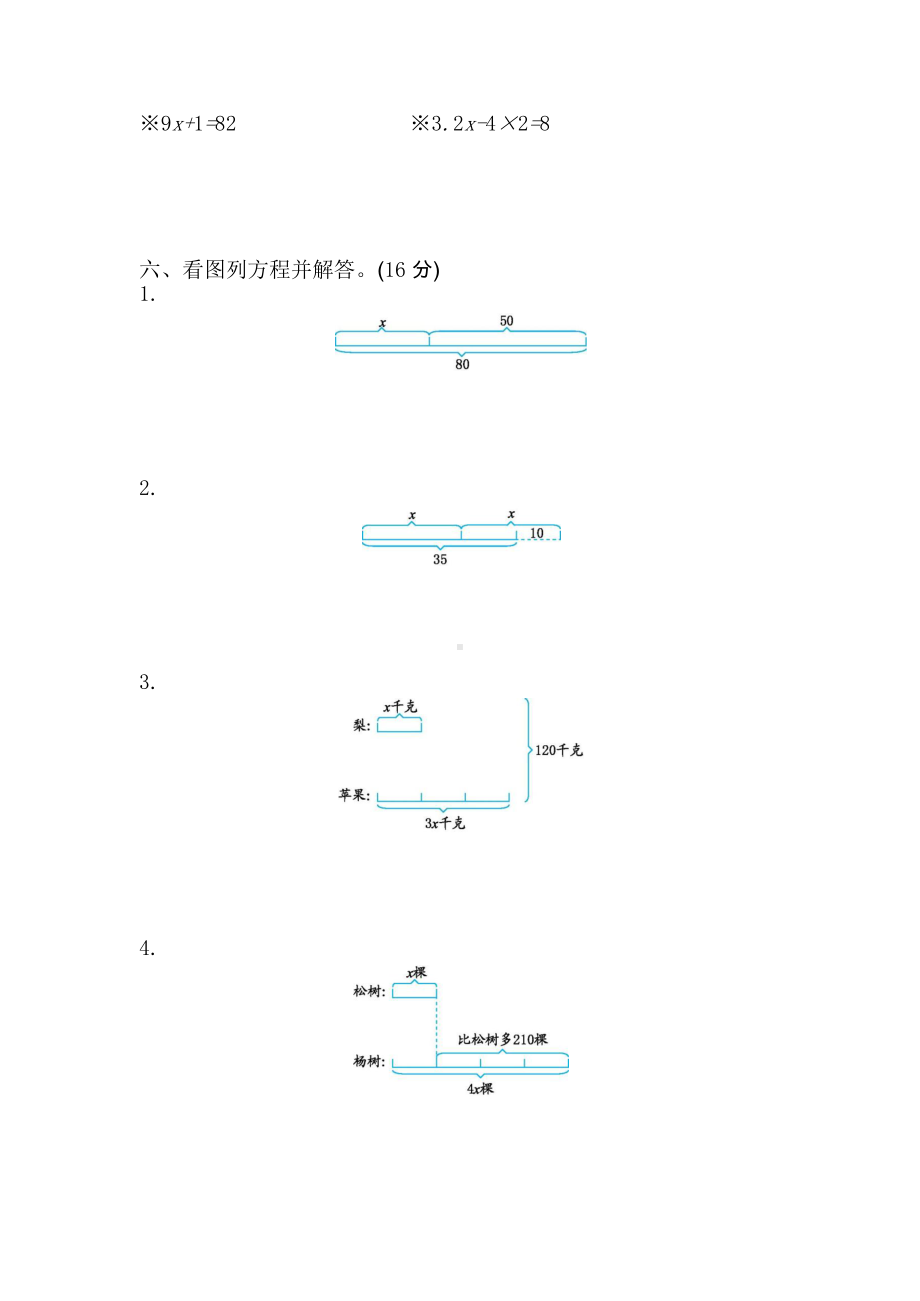 2021年春青岛版五年制四年级数学下册第一单元测试卷及答案二.docx_第2页