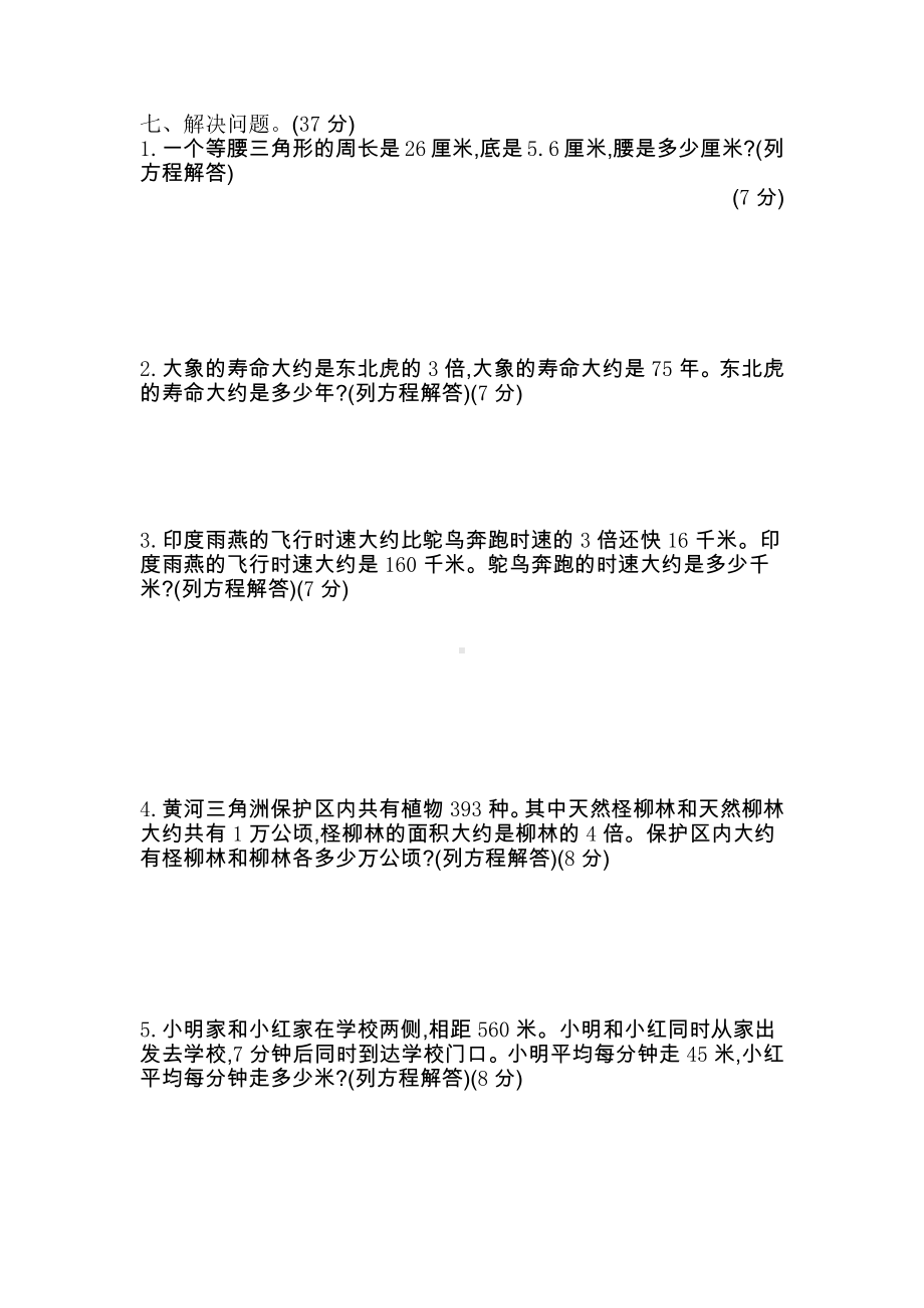 2021年春青岛版五年制四年级数学下册第一单元测试卷及答案二.docx_第3页