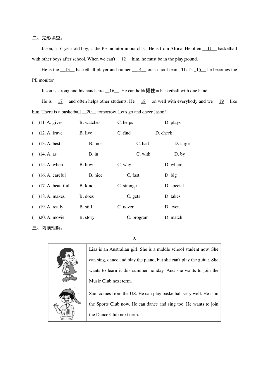 外研版七年级下册英语复习训练Module 2（含答案）.doc_第2页