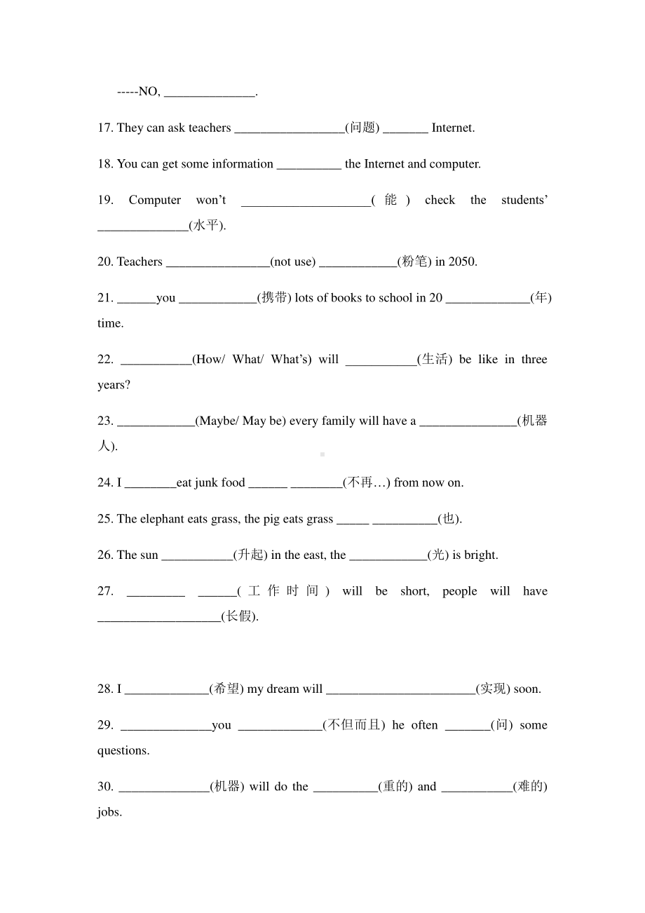 外研版七年级下册英语基础过关题Module 3-4（含答案）.doc_第2页