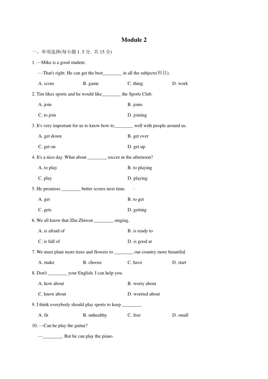 外研版七年级下册英语练习：Module 2 复习训练2（含答案）.doc_第1页