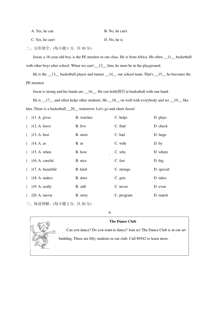 外研版七年级下册英语练习：Module 2 复习训练2（含答案）.doc_第2页