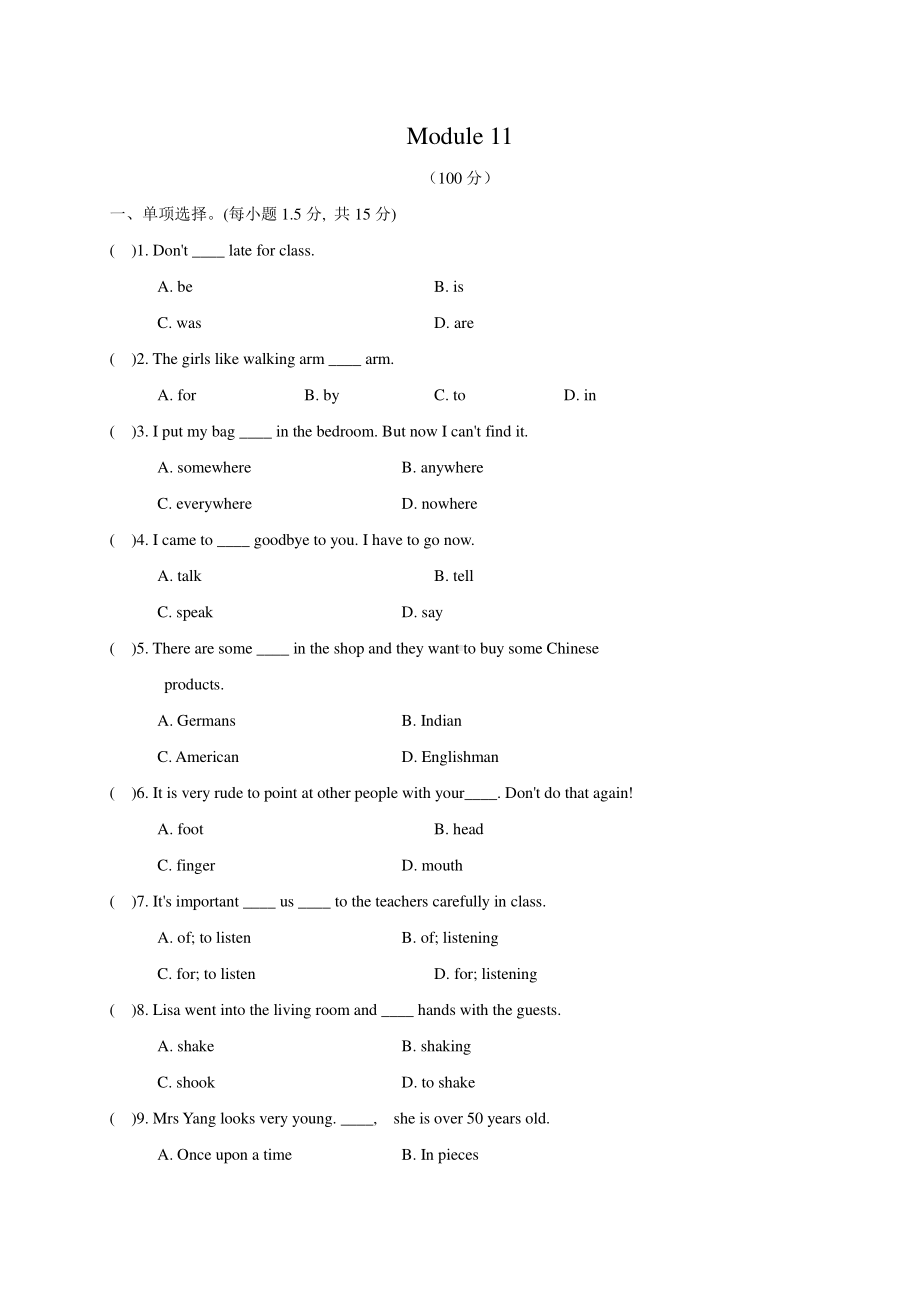 外研版七年级下册英语练习：Module 11 复习训练（含答案）.doc_第1页