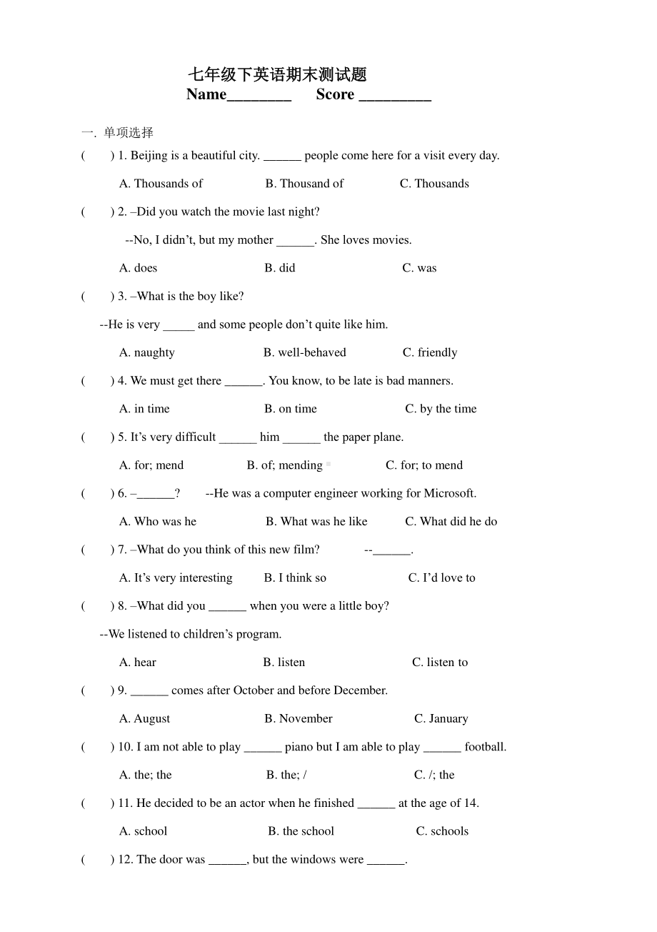 外研版七年级下册英语期末综合测试题（Word版含答案）.doc_第1页