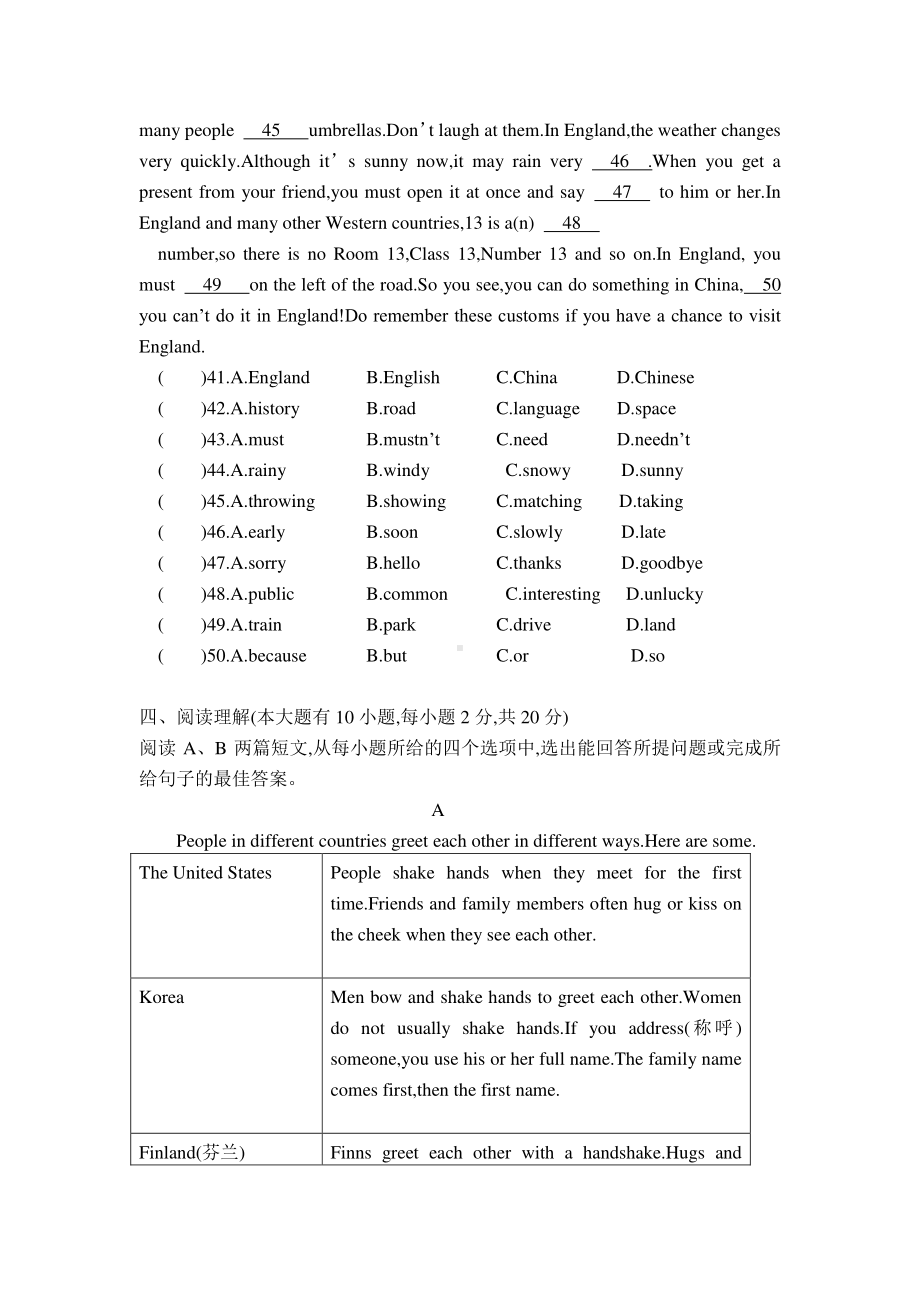 外研版七年级下册英语期末复习题（无听力部分有答案） (1).doc_第2页