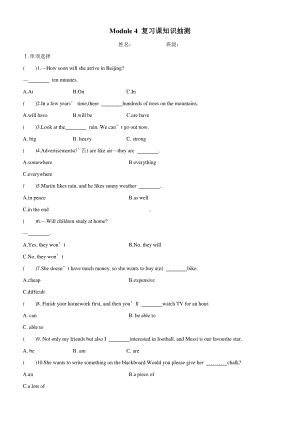 外研版七年级下册英语Module 4 复习课知识抽测（含答案）.docx