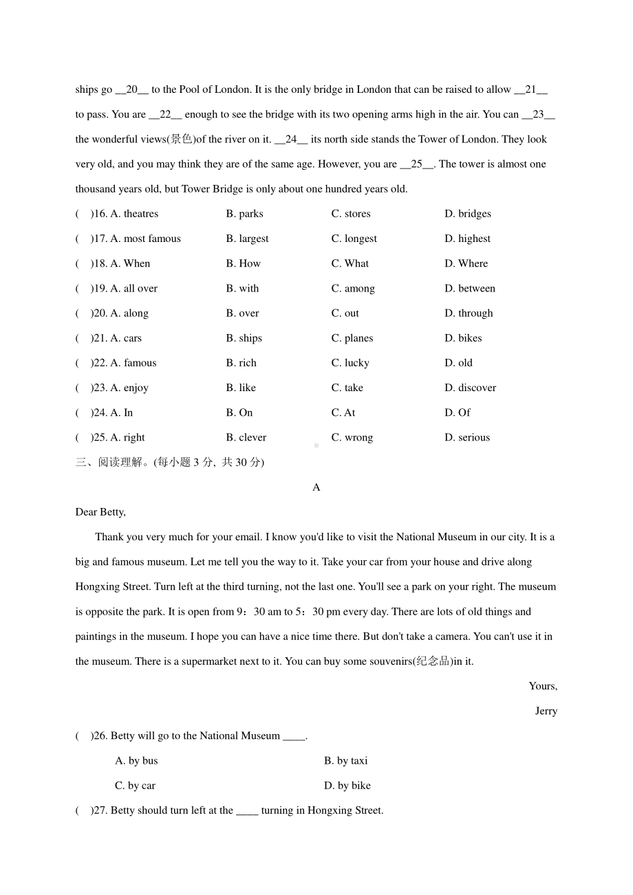 外研版七年级下册英语练习：Module 6 复习训练（含答案）.doc_第3页