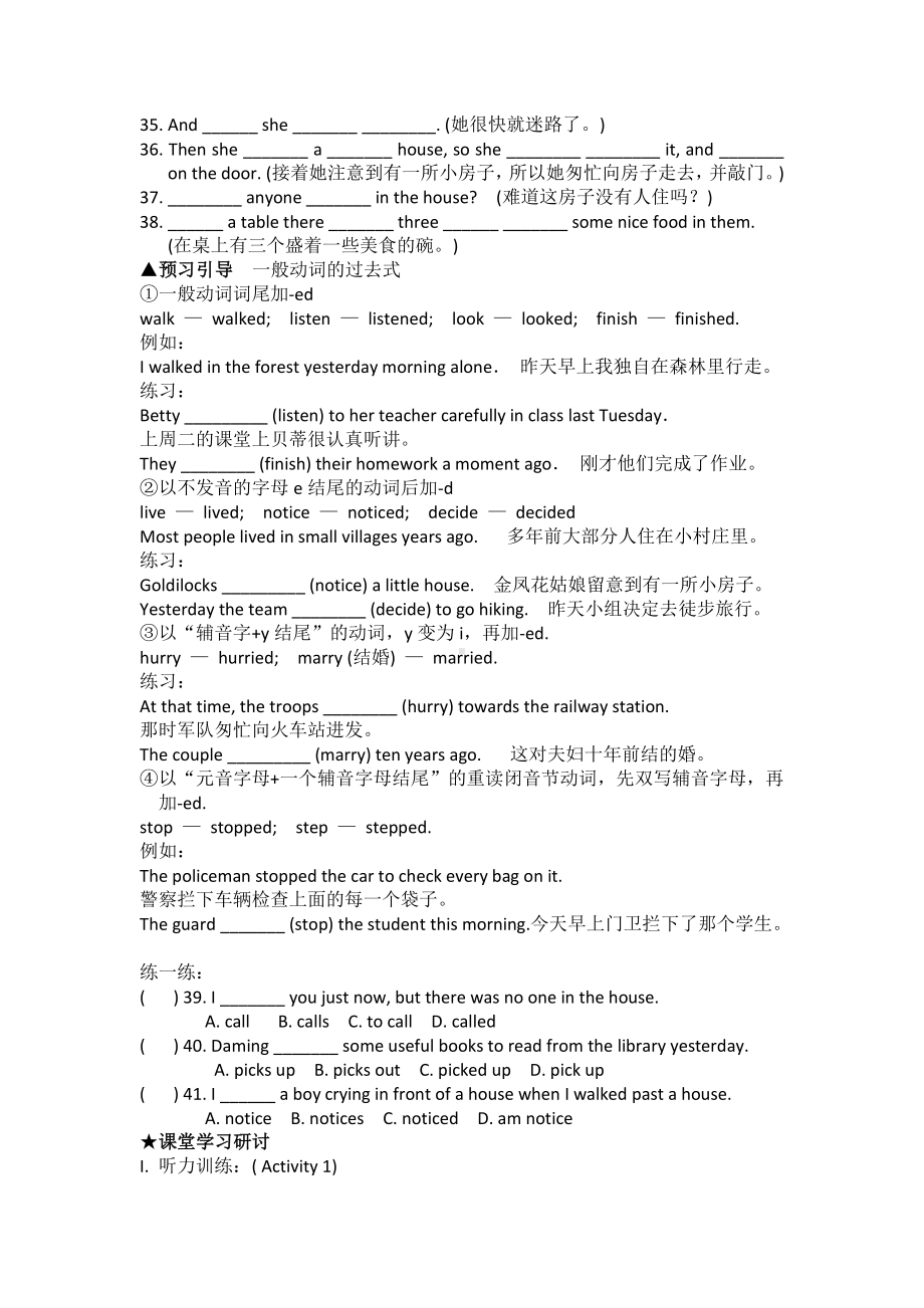 外研版七年级下册英语Module8 教案.doc_第2页