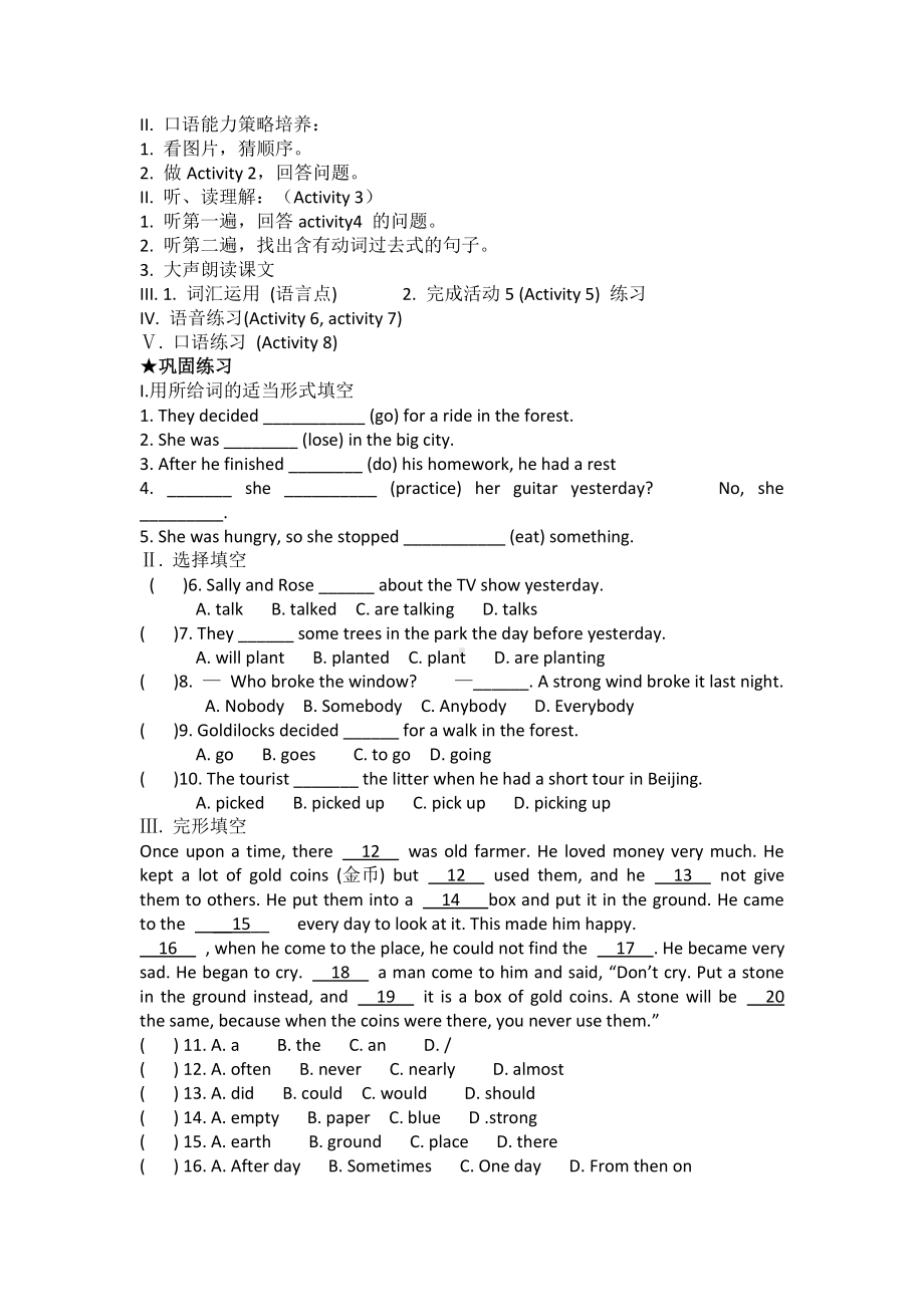 外研版七年级下册英语Module8 教案.doc_第3页