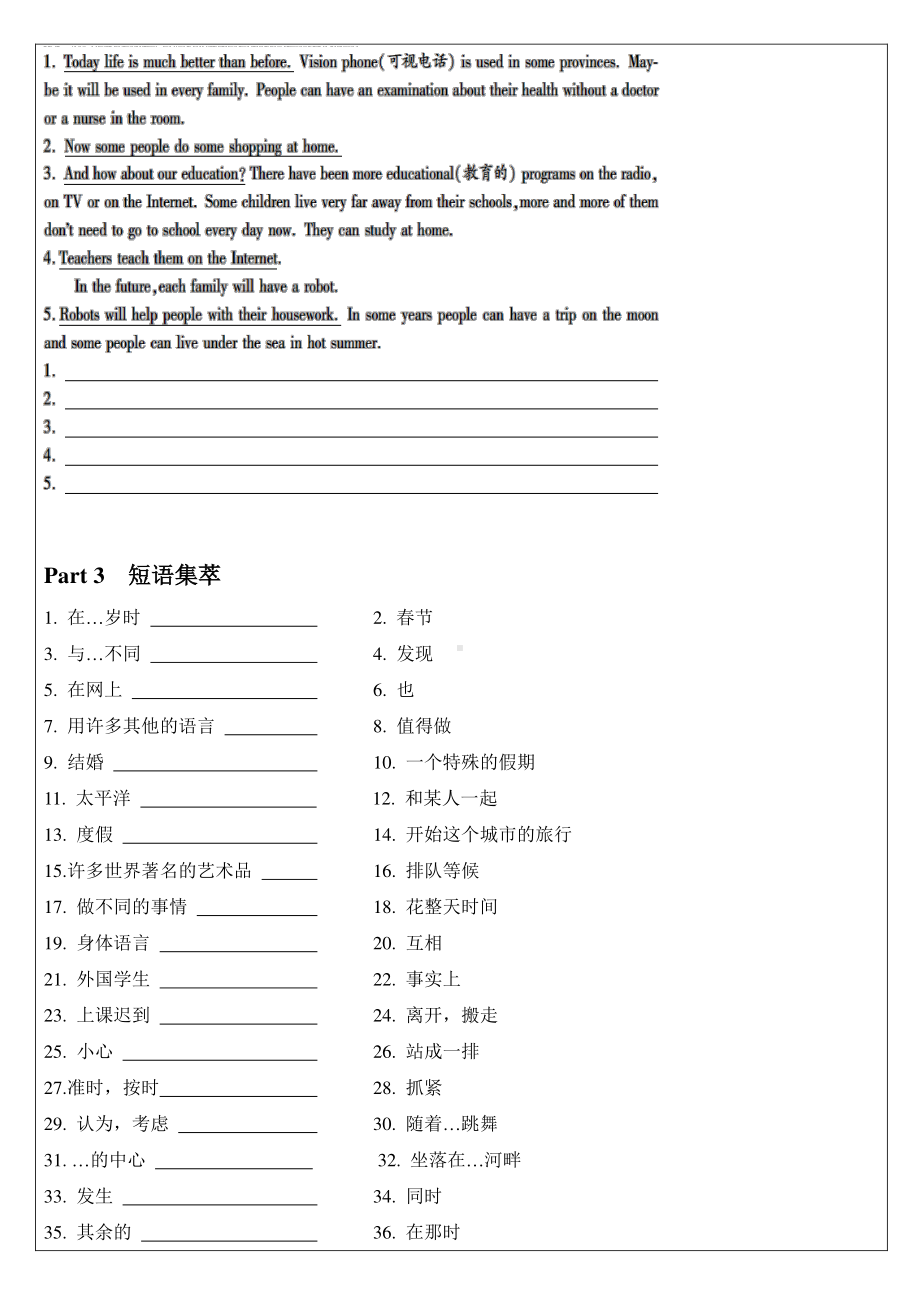 外研版七年级下册英语期末考试复习学案M9-M12（无答案）.doc_第2页