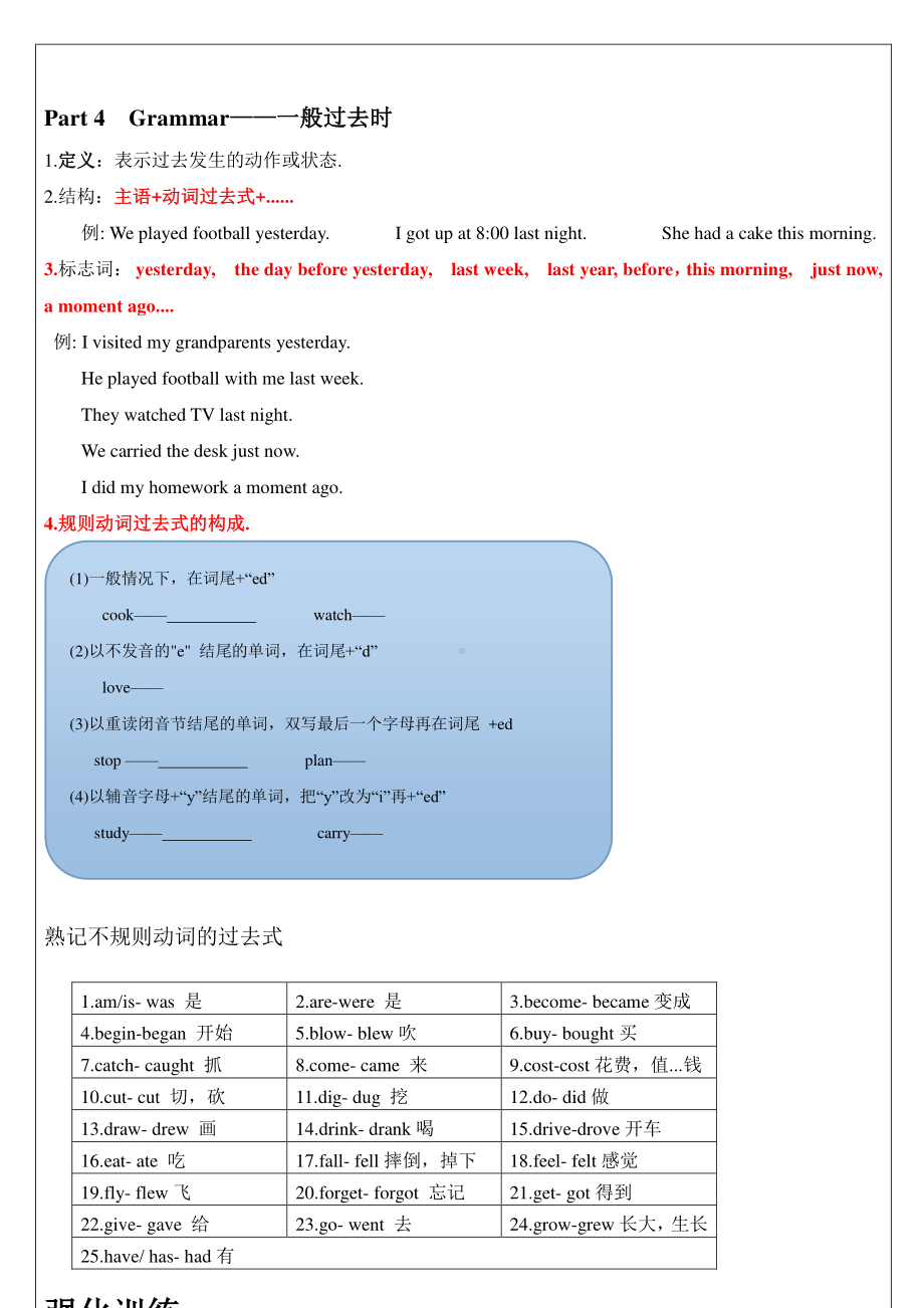 外研版七年级下册英语期末考试复习学案M9-M12（无答案）.doc_第3页