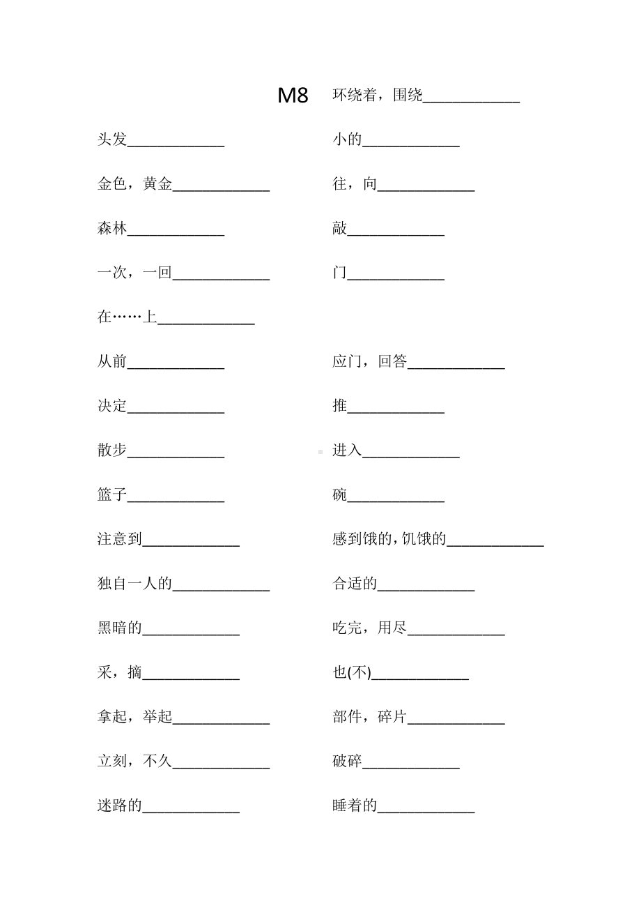 外研版七年级下册英语第八模块单词短语句子语法总结（无答案）.docx_第1页