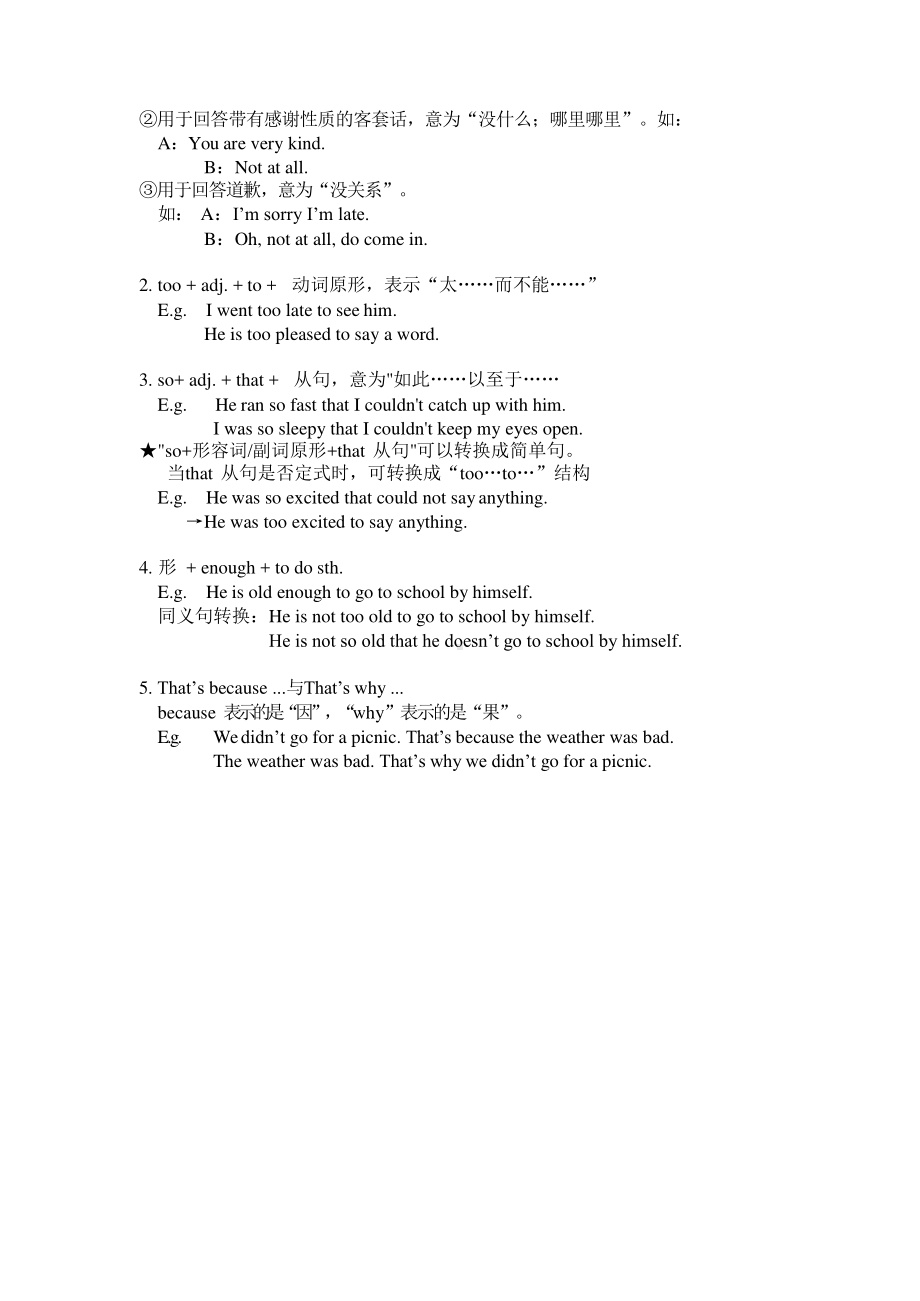 外研版七年级下册英语Module11语法知识点复习及练习（无答案）.docx_第2页