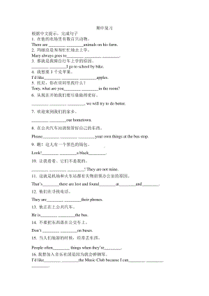 外研版七年级下册英语期中复习完成句子专项练习（含答案）.doc