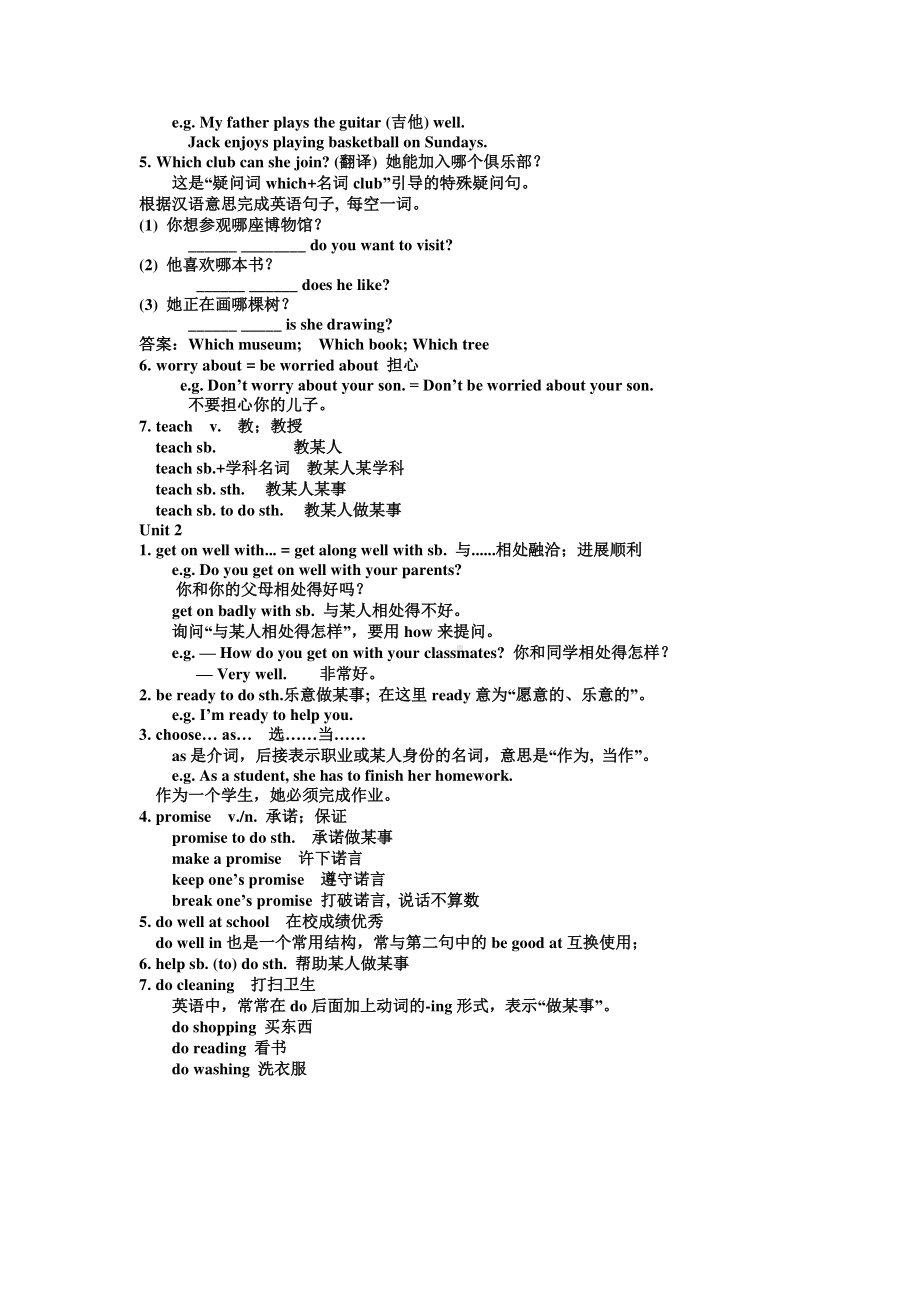 外研版七年级下册英语Module2知识梳理.doc_第2页