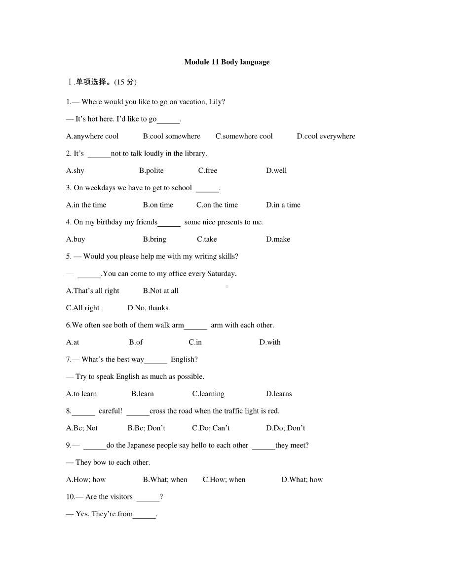 外研版七年级下册英语单元复习题：Module 11（含答案）.doc_第1页