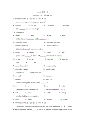 2021学年人教七年级英语下册Unit 11随堂小测（含答案）.doc