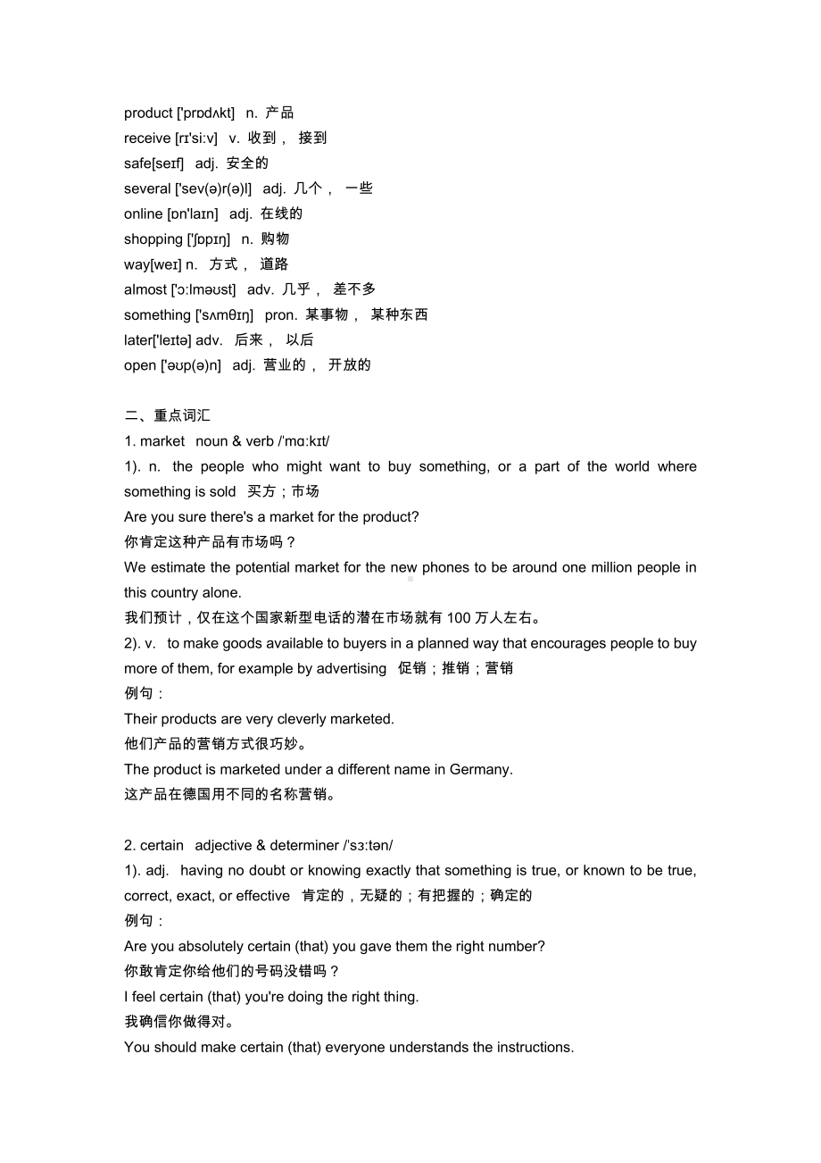 外研版七年级下册英语Module5知识点 语法点 练习题（含答案）.docx_第2页