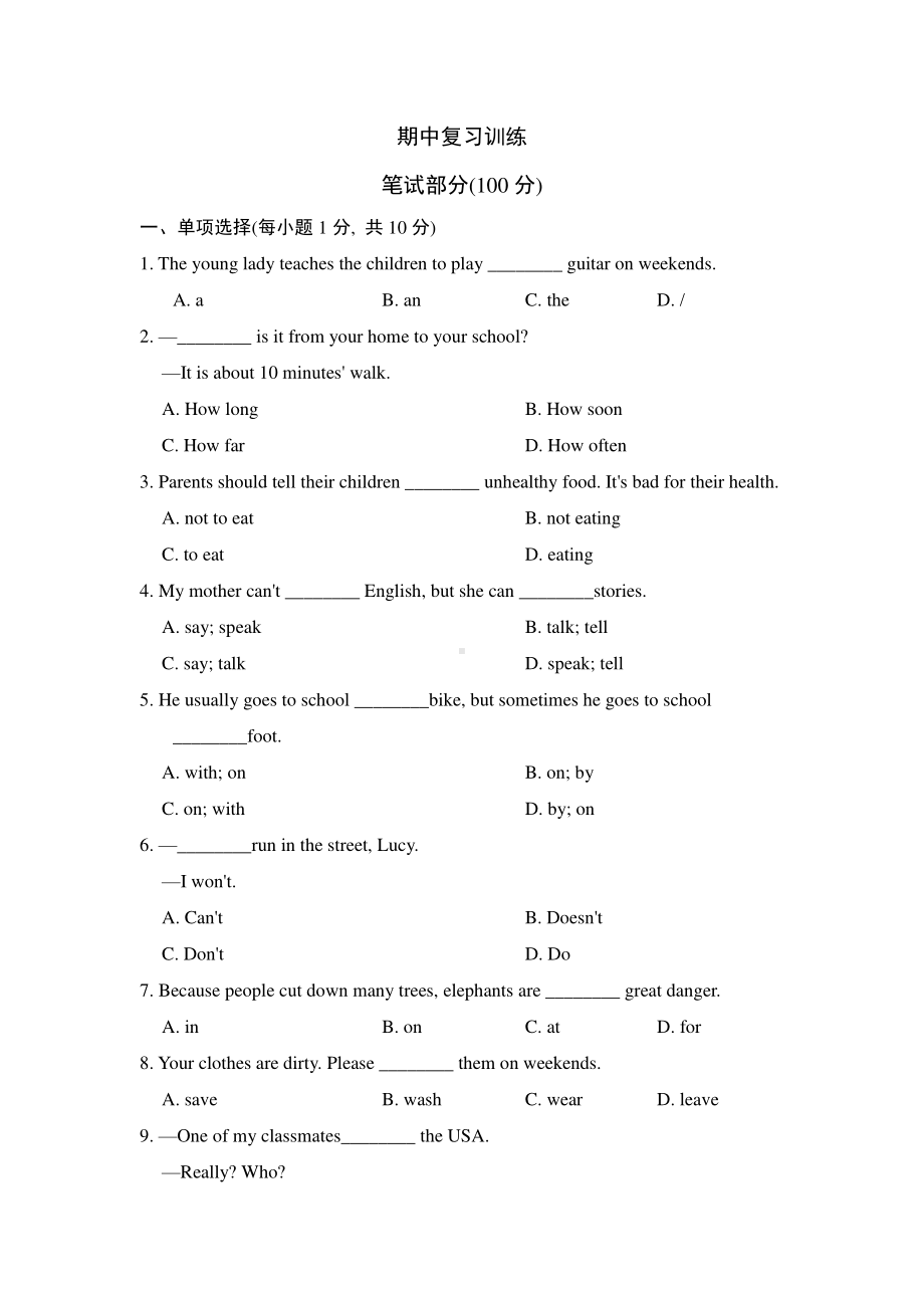 外研版七年级下册英语期中复习训练（含答案）.doc_第1页