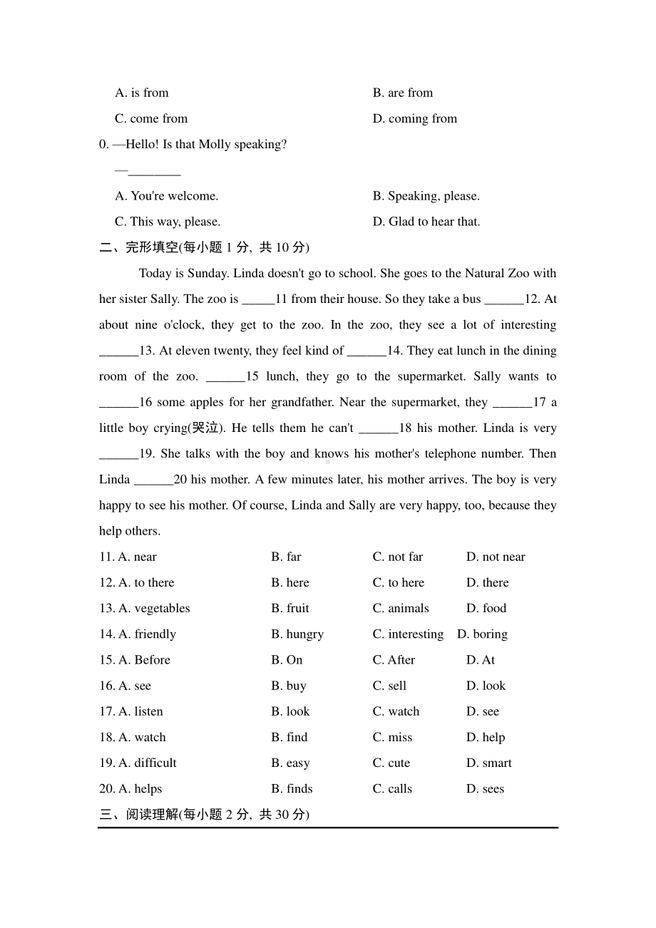 外研版七年级下册英语期中复习训练（含答案）.doc_第2页