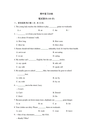 外研版七年级下册英语期中复习训练（含答案）.doc