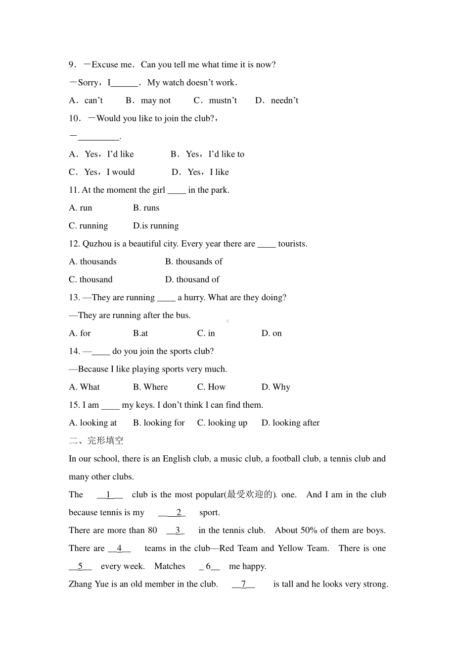 外研版七年级下册英语Module 2 单元复习题（含答案）.doc_第2页