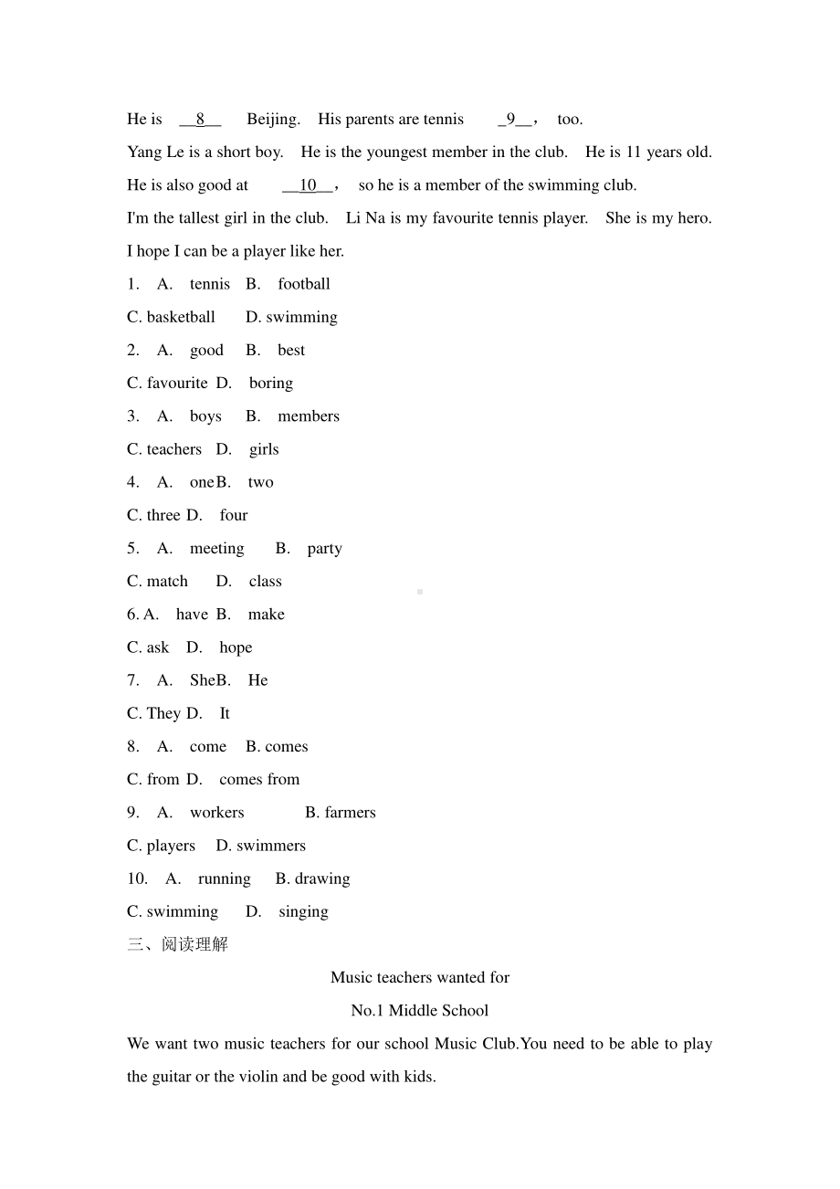 外研版七年级下册英语Module 2 单元复习题（含答案）.doc_第3页