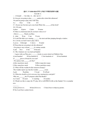 温州二中2018-2019学年外研版七年级下学期英语期中试题（有答案无听力）.doc