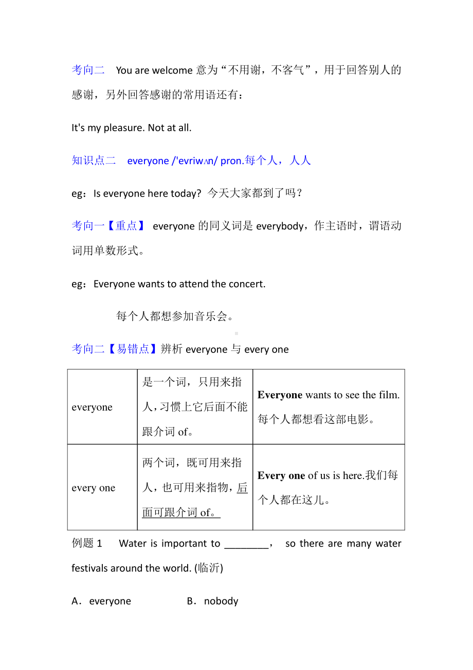 外研版七年级下册英语Module1 Unit1 Whose bag is this知识精讲.docx_第2页