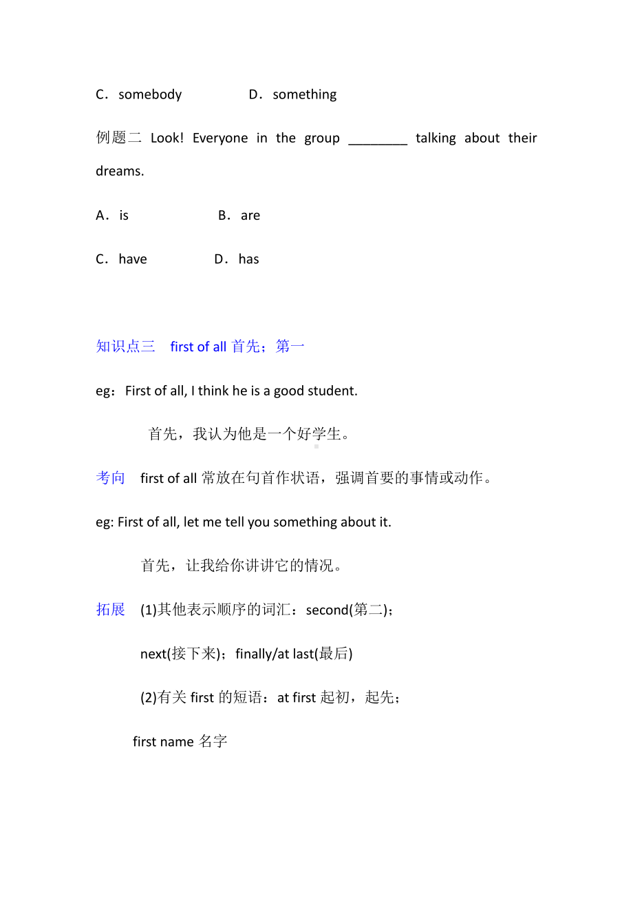 外研版七年级下册英语Module1 Unit1 Whose bag is this知识精讲.docx_第3页