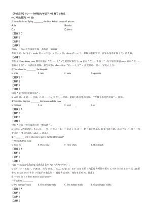 外研版七年级下册英语《作业推荐》Module6 复习与测试（含答案）.docx