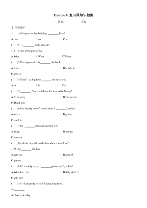 外研版七年级下册英语Module 6 复习课知识抽测（含答案）.docx