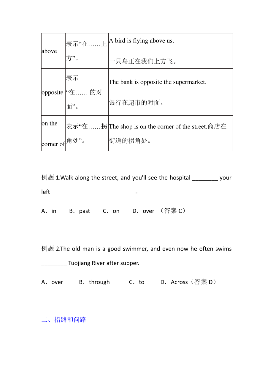 外研版七年级下册英语Module 6 Unit 3 知识点精讲.docx_第3页