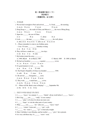 外研版七年级下册英语期中练习题（含答案）.docx