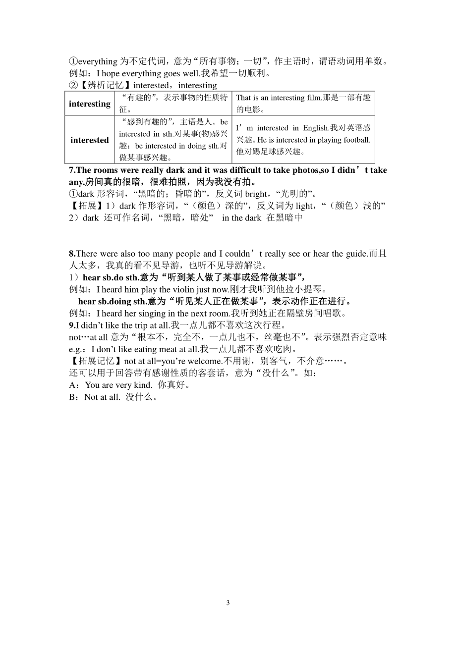 人教版七年级下册英语Unit11How was your school trip？sectionA和B重要知识点归纳总结.doc_第3页