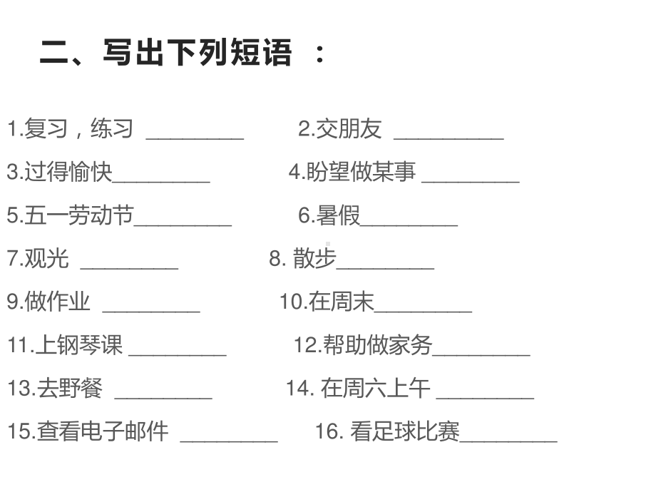 外研版七年级下册英语Module3复习 单词短语知识点 ppt课件.pptx_第3页