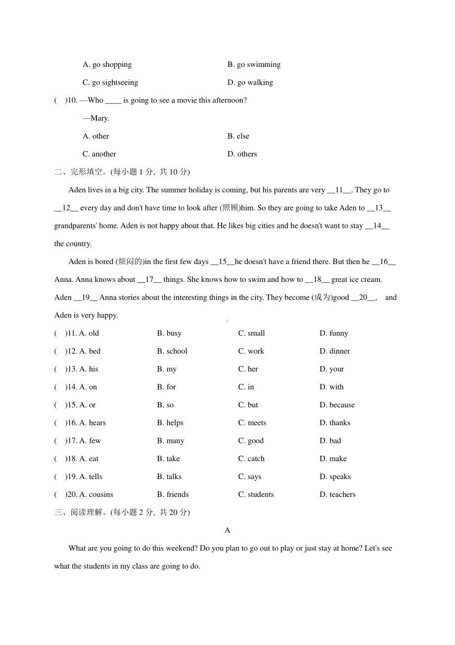 外研版七年级下册英语练习：Module 3 复习训练（含答案）.doc_第2页