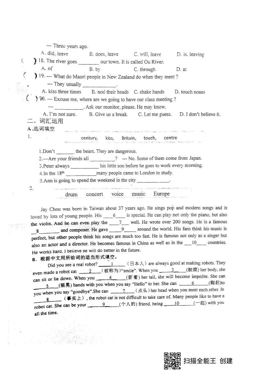 外研版七年级下册英语Module 11- 12复习卷（有答案）.pdf_第2页