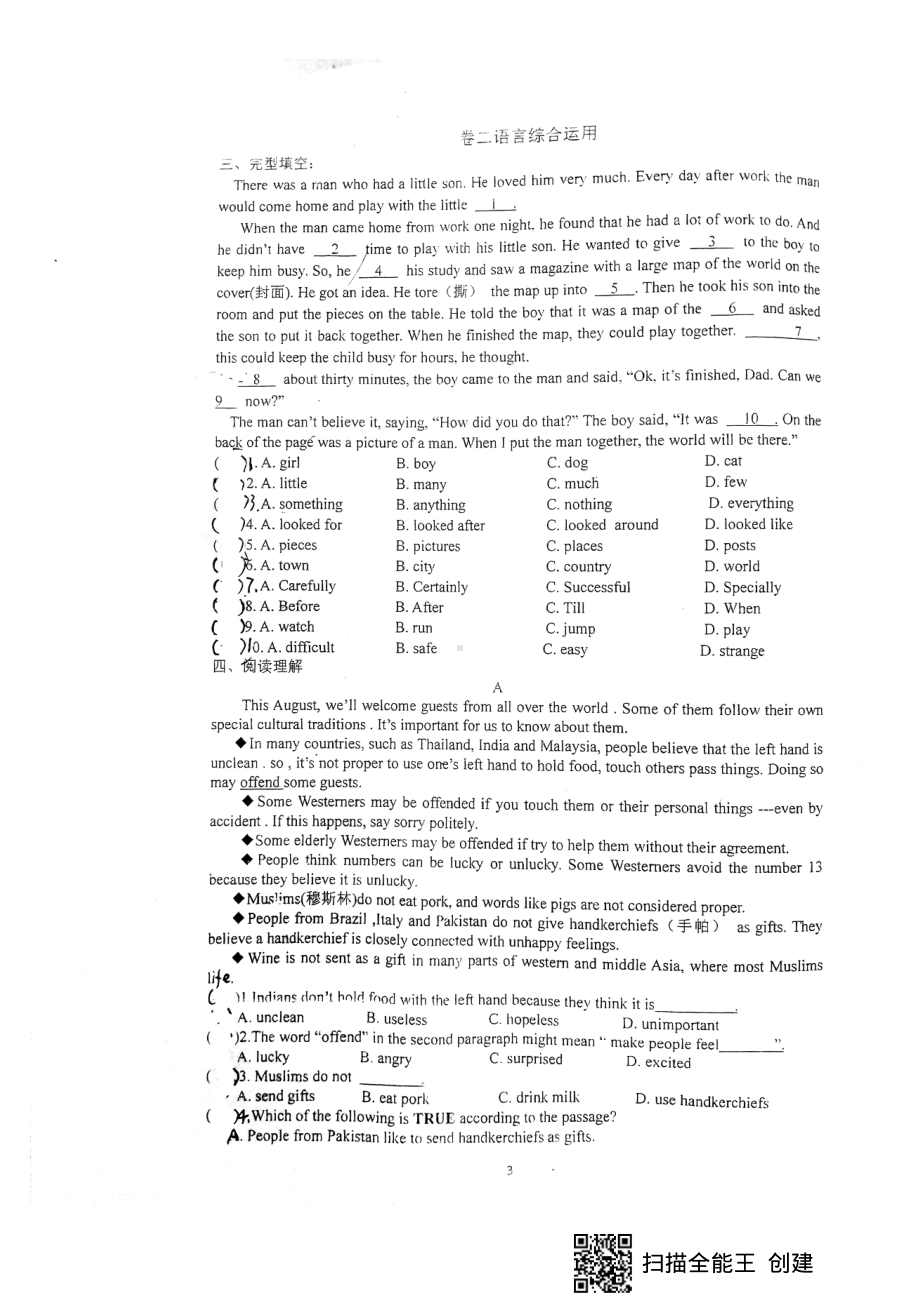 外研版七年级下册英语Module 11- 12复习卷（有答案）.pdf_第3页