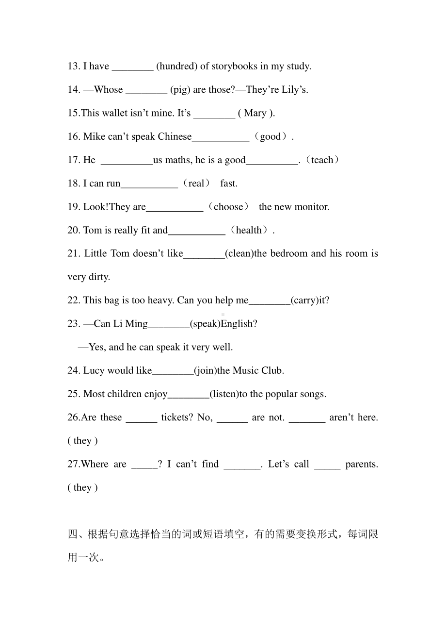 外研版七年级下册英语module 1+2重点词汇&句型专项巩固练习（含答案）.doc_第3页