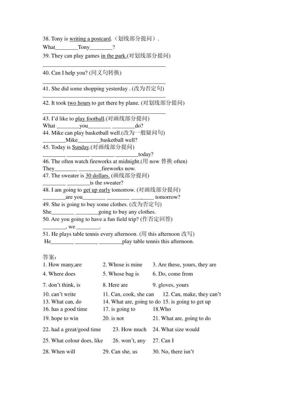 外研版七年级下册英语期中复习句型转换专项练习（含答案）.doc_第3页