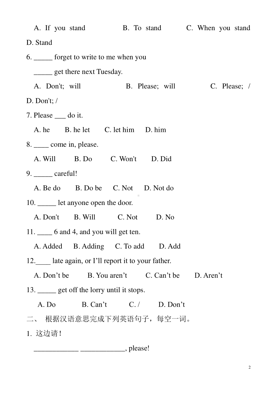 外研版七年级下册英语Module 11-12 语法复习与经典练习题.doc_第2页